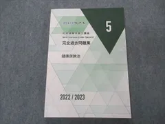 2023年最新】クレアール完全過去問題集の人気アイテム - メルカリ