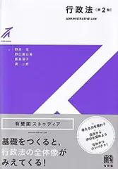 2024年最新】地方行政本の人気アイテム - メルカリ