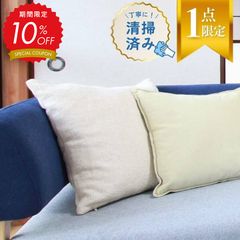 【10％OFFクーポンあり】クッションカバー 中古 H&M クッションカバー 50×50