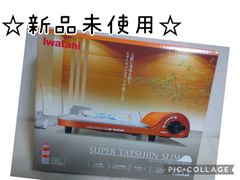 Iwatani イワタニ スーパー達人スリム カセットコンロ