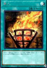 篝火(シークレット)のサムネイル