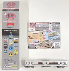 最終値下げ　鉄道コレクション　701系　8両セット 最終値下げ 鉄道コレクション 701系 8両セット
