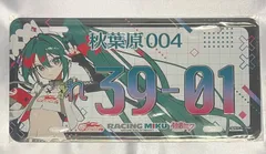 初音ミク 雪ミク マジカルミライ ナンバープレート まとめ売り 2025年最新】初音ミク ナンバープレートの人気アイテム - メルカリ