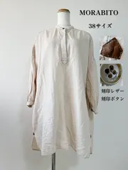 2025年最新】MORABITO シャツ・ブラウスの人気アイテム - メルカリ