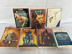 単行本7冊セット⭐️ミステリー・SF・サスペンス・ハードボイルド