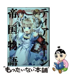 2024年最新】ティアムーンの人気アイテム - メルカリ