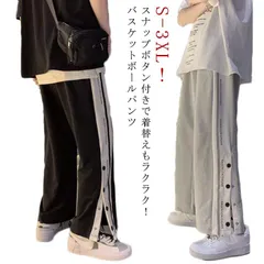  スナップボタン メンズ ダンスウエア キッズ レディース ジュニア ダンスパンツ バスケパンツ 長ズボン バスケットボールパンツ 長ズボン サイドライン バスパン 裾ボタン ロングパンツ ジャージ #dzdx8541