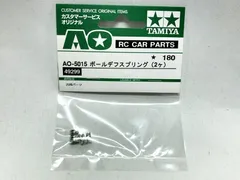 タミヤ　AO-5015　ボールデフスプリングﾞ(2個)　49299　★Mのサムネイル