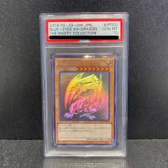 【ARS9】真紅眼の黒竜 アルティメット レリーフ 301-056 真紅眼の黒竜【レリーフ】{301-056}《モンスター》
