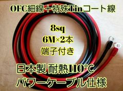 [サウナ向け][高耐熱ケーブル]FFタフラケーブル5.5sq 2m サウナ向け][高耐熱ケーブル]FFタフラケーブル5.5sq 2m - メルカリ