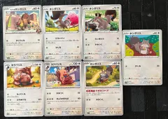 ポケモンカードホシガリス　ヨクバリスまとめ売り