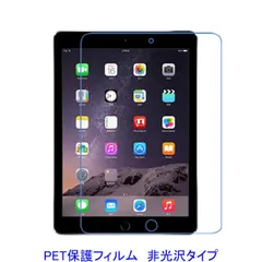 2025年最新】iPAD air2 フィルムの人気アイテム - メルカリ