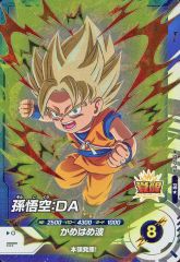 ドラゴンボールスーパーダイバーズ 3弾 SDV3-061 GDR 孫悟空DA - メルカリ