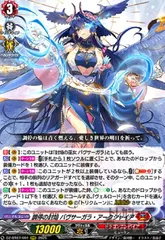 2025年最新】調停の封焔バヴサーガラ・アークシャイアの人気