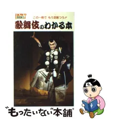 超レア市川猿之助さん他歌舞伎俳優満載半沢直樹公式写真集香川照之市川