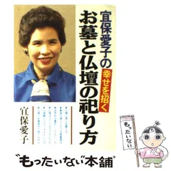 2025年最新】宜保愛子本の人気アイテム - メルカリ