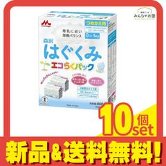 森永 はぐくみ エコらくパック つめかえ用 10個セット - メルカリ