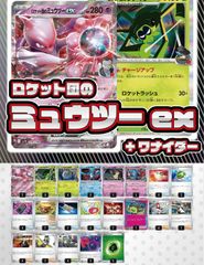 デッキ販売】オンバーンex+モモワロウ スリーブ付き｜Yahoo