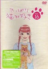 新品ケース収納　やっぱり猫が好き DVD シリーズ32巻　全巻セット 61zFFBPLKeL._UF894,1000_QL80_.jpg