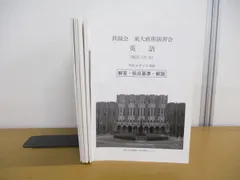 2024年最新】鉄緑会 直前演習会の人気アイテム - メルカリ