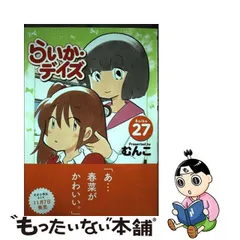 2023年最新】らいかデイズの人気アイテム - メルカリ