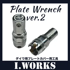 I.worksオリジナル「プレートレンチver.2」