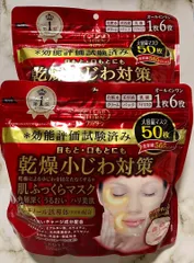 <ナA9-3>KOSE　クリアターン　乾燥小じわ対策肌ふっくらマスク 50枚入り　2個セットのサムネイル