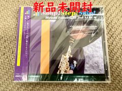 【Snap! Step! Skip!】深町宏 正規品 CD 新品未開封