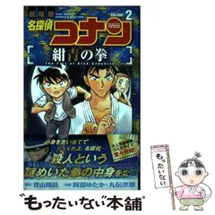 2024年最新】他のコナングッズもありますの人気アイテム - メルカリ