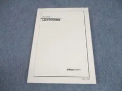 2025年最新】鉄緑会 世界史の人気アイテム - メルカリ