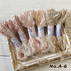 2mリボン巻き ×6束セット 引き揃え糸