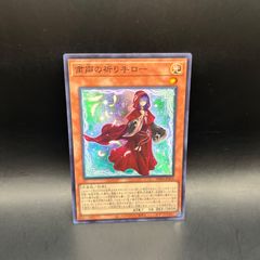 遊戯王 ミリス・レディエント 初期 スーパーレア - メルカリ