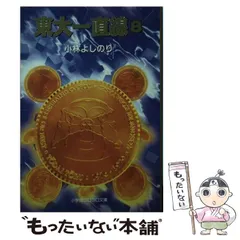 2026年最新】東大一直線の人気アイテム - メルカリ