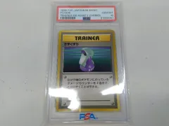 2026年最新】psa10 きずぐすりの人気アイテム - メルカリ