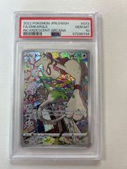 ドーブル ar PSA10 ポケモンカード