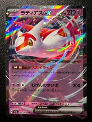 ラティアスex RR [SV7a 019/064](強化拡張パック「楽園ドラゴーナ」) Latias ex RR [SV7a 019/064](Enhanced Expansion Pack 