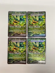 オーガポン みどりのめんex SAR 4枚セット 2025年最新】オーガポンみどりのめんex SAR 4枚の人気アイテム