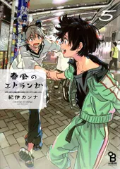 2025年最新】エトランゼ 5の人気アイテム - メルカリ