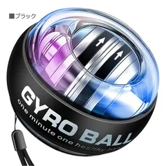 スナップボール パワーグリップ 筋トレ スピナー 器具 握力 腕力 筋力 パワーボール 手首 二の腕 前腕 ダンベル ツイストボール リハビリ ブラックのサムネイル