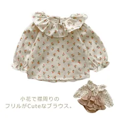 長袖シャツ 小花が可愛い♪ ブラウス キッズ 襟フリル トップス 花柄 ガールズ 66 73 80 90 100 送料無料 赤ちゃん 女の子 新生児 韓国#gurug573856