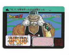 2025年最新】ドクターゲロの人気アイテム - メルカリ
