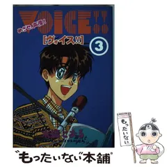 【中古】 ばよえ～んすぺしゃる ２/ラポート/水縞とおる 2025年最新】Yahoo!オークション -水縞とおるの中古品・新品・未