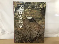 2025年最新】油彩画民家の人気アイテム - メルカリ