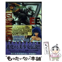 まつもと泉　digital short contents Amazon.co.jp: まつもと泉短編集DIGITAL SHORT CONTENTS