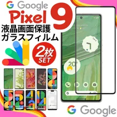 Google pixel9 pixel9a pixel6 pixel8a pixel8 pixel7a pixel7 pixel6a Pixel グーグルぴくせる ピクセル ガラスフィルム ２枚 8 8a 7 7a 6 6a 保護フィルム C001