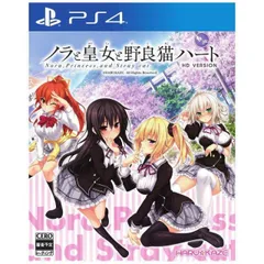 中古 特典あり ノラと皇女と野良猫ハート HD 通常版 PS4 Play Station4 ゲームソフト JAN:4580240060836 ∫U3246