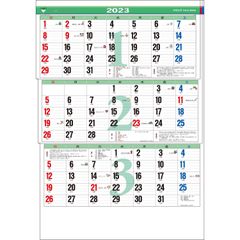 2023年版　カラー３ヶ月メモ・ジャンボ （大きな実用３ヶ月カレンダー）