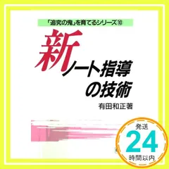 2025年最新】有田和正 追究の鬼の人気アイテム - メルカリ
