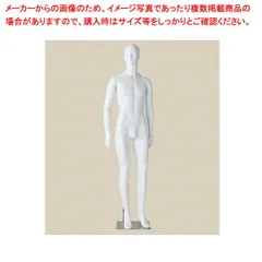 2026年最新】マネキン 男性 全身の人気アイテム - メルカリ