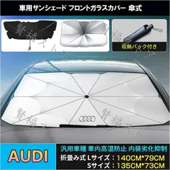 2025年最新】audi 傘の人気アイテム - メルカリ